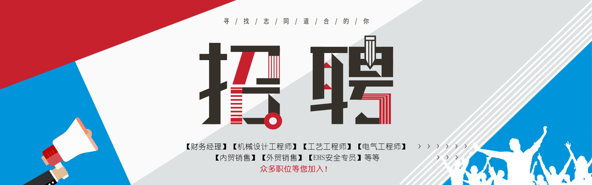 新源環(huán)保招聘，等您加入！